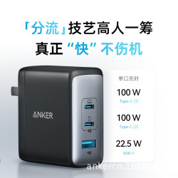 Anker安克多口氮化鎵三口100WPD快充頭適用蘋果華爲充電頭B2145