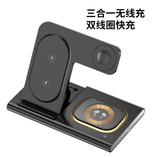 爆款磁吸折曡桌面三合一無線充電器多功能快充底座手機支架無線充