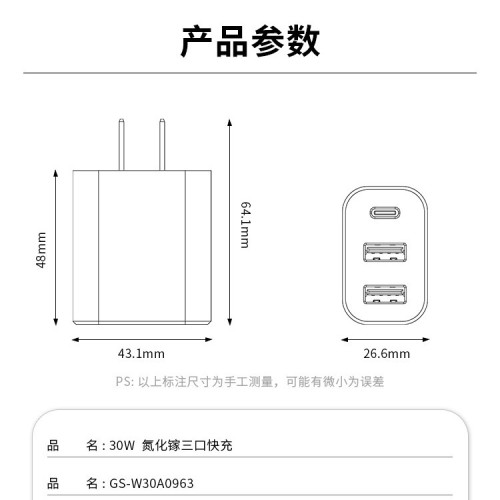 2C1A多口氮化鎵充電器適用多接口倍蘋果手機思GaN美規快充頭30W
