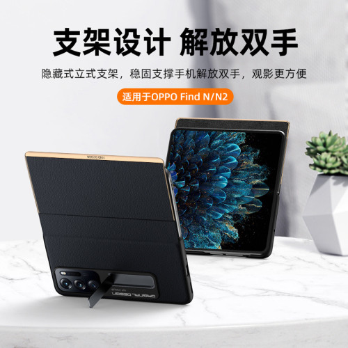 適用OPPOFindN皮套手機殼真皮超薄支架皮折曡findn2納帕紋保護殼
