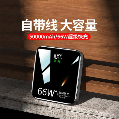 66W超級快充自帶線超大容量充電寶30000安培超薄小巧可攜式迷你電源