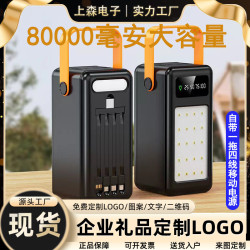 power bank戶外露營燈超大容量10萬安培太陽能充電寶快充行動電源