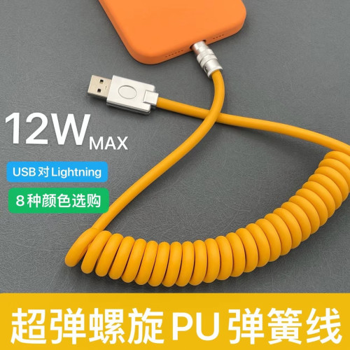 PU彈簧線手工DIY 適用於蘋果華爲OPPO一加VIVO真我手機數據快充線