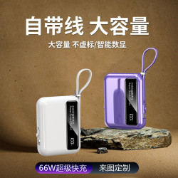 小巧迷你充電寶20000安培自帶線超級快充可攜式行動電源禮品代