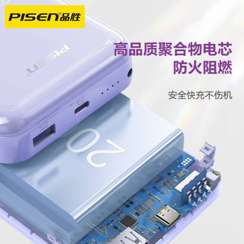 品勝20000安培自帶線燈顯充電寶22.5W快充PD大容量可攜式行動電源