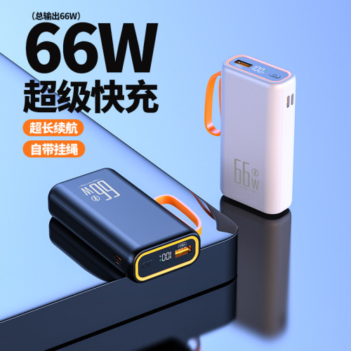 新款66W迷你超級快充充電寶20000安培小巧可攜式禮品行動電源