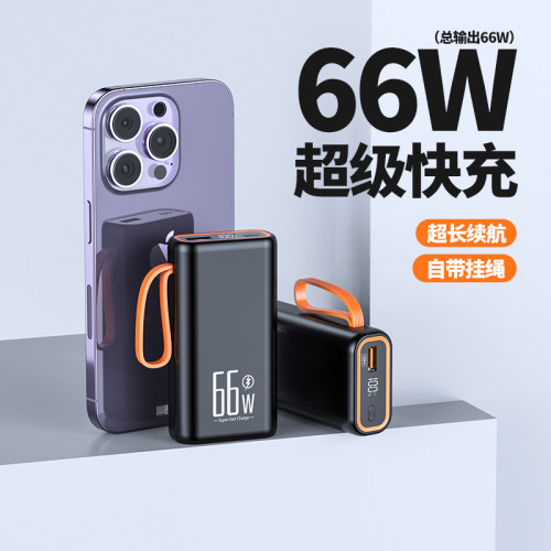 新款66W迷你超級快充充電寶20000安培小巧可攜式禮品行動電源