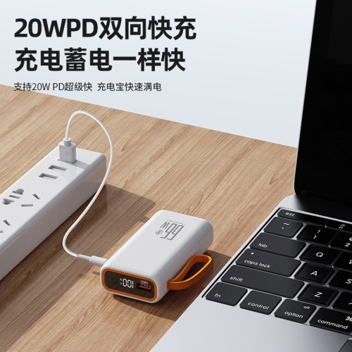 新款66W迷你超級快充充電寶20000安培小巧可攜式禮品行動電源