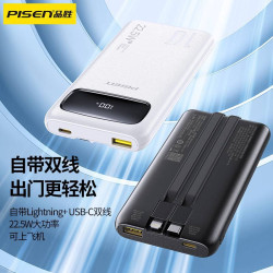 品勝雙自帶線22.5W數顯快充電寶10000mAh大容量可攜式迷你行動電源