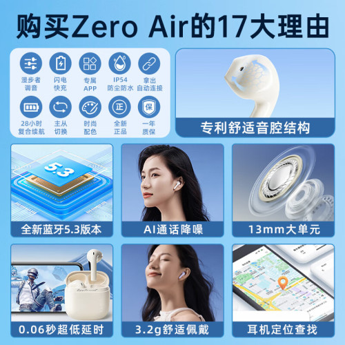 漫步者（EDIFIER）花再 Zero Air 真無線藍牙耳機 半入耳式耳機