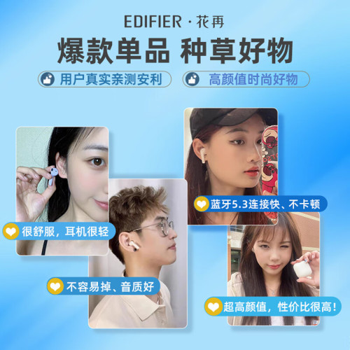漫步者（EDIFIER）花再 Zero Air 真無線藍牙耳機 半入耳式耳機