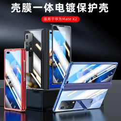 適用華爲MateX2手機殼膜一體電鍍透明中軸全包鉸鏈保護支架殼套