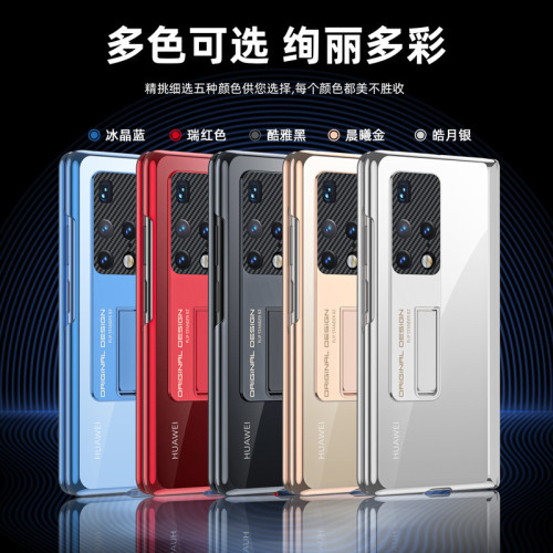 適用華爲MateX2手機殼膜一體電鍍透明中軸全包鉸鏈保護支架殼套