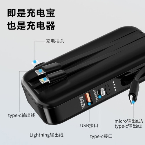 羽博M12充電寶1萬安培自帶插頭22.5W快充自帶線行動電源適用蘋果