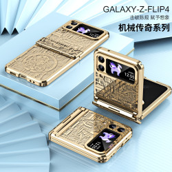 創意時尚機械三星ZFlip5電鍍手機殼適用zfip4鉸鏈防摔折曡3保護套