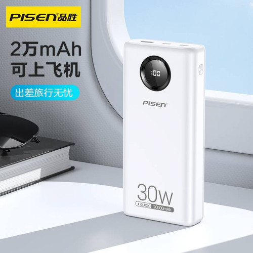 品勝充電寶20000安培大容量30W快充行動電源適用於蘋果安卓
