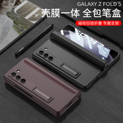 適用三星z FOLD5手機殼全包磁吸鉸鏈支架硬殼折曡殼膜筆盒保護套