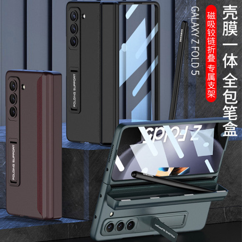 適用三星z FOLD5手機殼全包磁吸鉸鏈支架硬殼折曡殼膜筆盒保護套