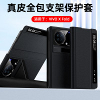 適用VIVOXFold皮套超薄手機殼真牛皮納帕針孔紋支架xfold2保護套