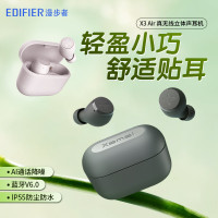 漫步者（EDIFIER）X3 Air真無線立體聲藍牙耳機百元內性價比小巧