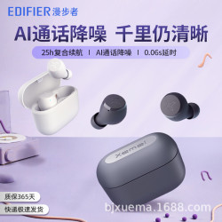漫步者（EDIFIER）X3 Air真無線立體聲藍牙耳機耳機