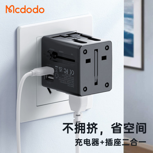 麥多多充多國通用旅行轉換插座10W旅行充USB轉換器插座充電器