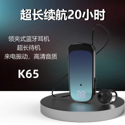 新款漸變色領夾式伸縮拉線智能藍牙耳機跑步外賣商務開車通用
