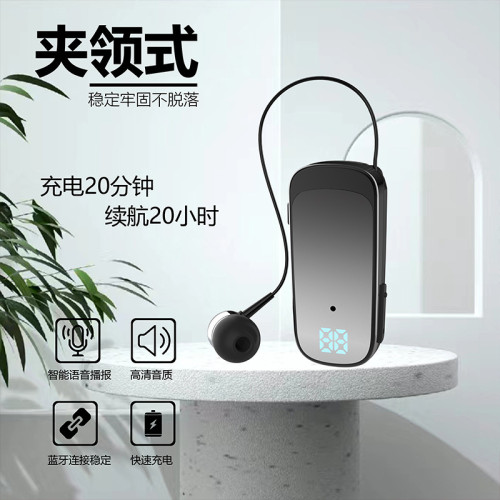 新款漸變色領夾式伸縮拉線智能藍牙耳機跑步外賣商務開車通用