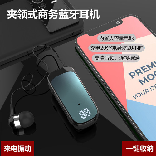 新款漸變色領夾式伸縮拉線智能藍牙耳機跑步外賣商務開車通用