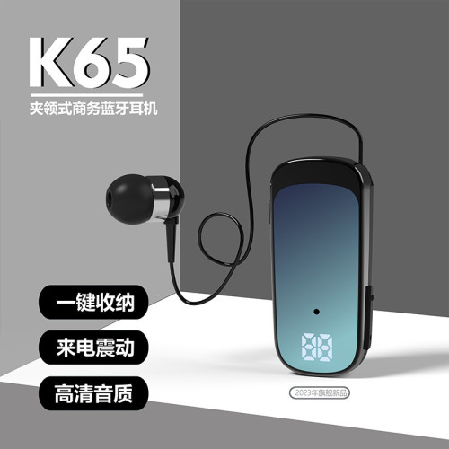 新款漸變色領夾式伸縮拉線智能藍牙耳機跑步外賣商務開車通用
