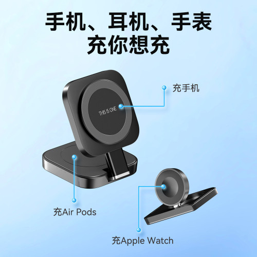 無線充電器通用三合一多功能快充適用手機手錶快充全家桌面支架