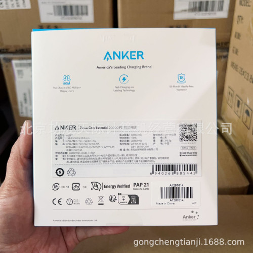 Anker安克20W充電寶PD雙向快充行動電源纖薄可攜式適用蘋果安卓手機