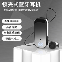 K65領夾式藍牙耳機入耳式伸縮數顯商務通話20H來電震動語音報號