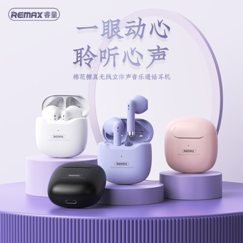 REMAX TWS迷你無線藍牙耳機立體聲遊戯耳機 馬卡龍多色 禮品