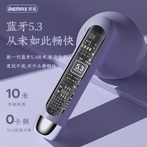 REMAX TWS迷你無線藍牙耳機立體聲遊戯耳機 馬卡龍多色 禮品