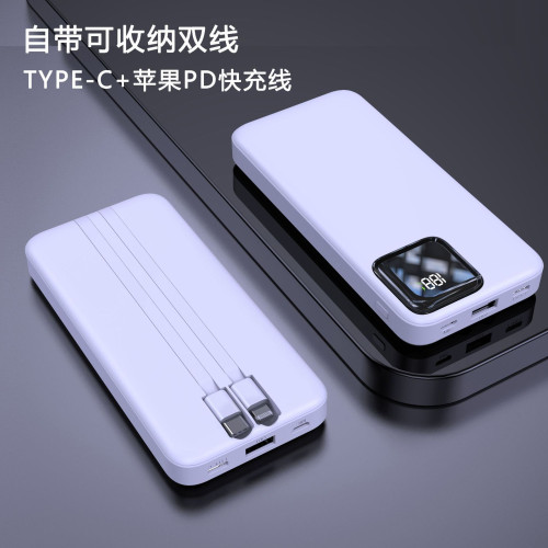 新款 22.5W超級快充自帶線充電寶 雙向閃充20000安培可攜式行動電源