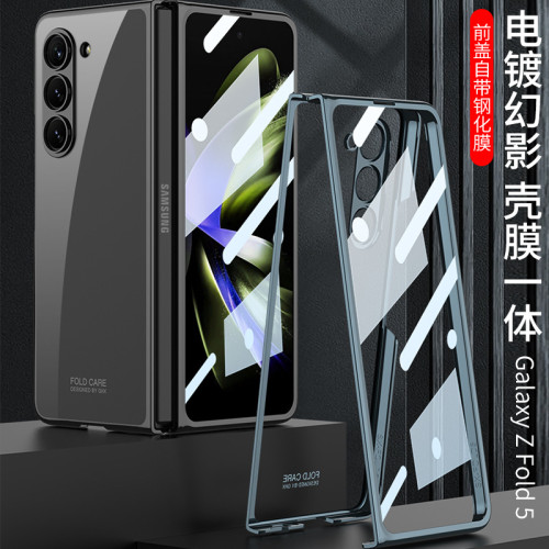 適用三星zfold5手機殼超薄電鍍折曡Fold5防摔創意套殼膜一體