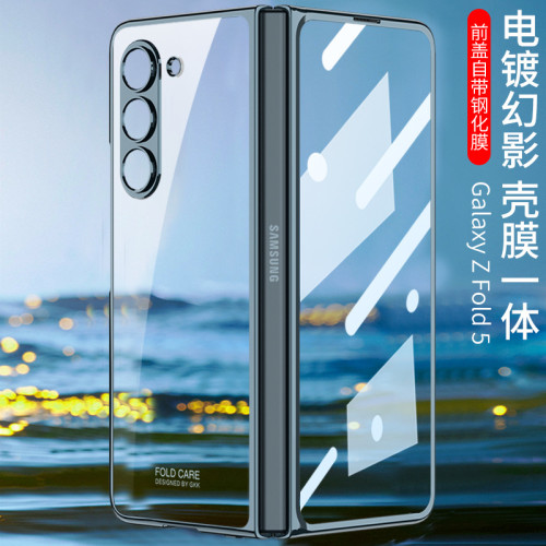 適用三星zfold5手機殼超薄電鍍折曡Fold5防摔創意套殼膜一體