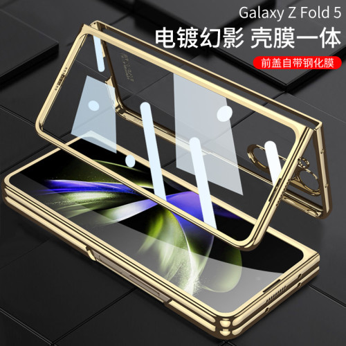 適用三星zfold5手機殼超薄電鍍折曡Fold5防摔創意套殼膜一體