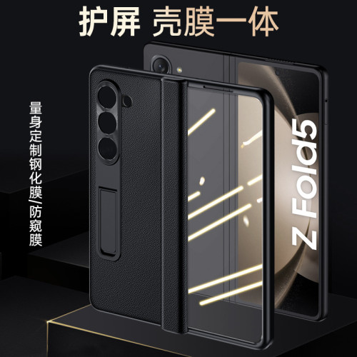 適用三星Fold5手機殼真皮中軸全包鉸鏈一體支架摺疊螢幕防摔雙殼W24