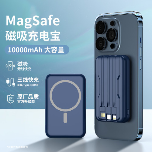 20000安培迷你無線磁吸充電寶輕薄可攜式自帶線MagSafe快充行動電源