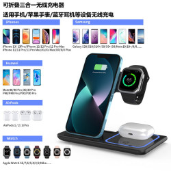 三合一無線充爆款桌面折曡支架手機手錶無線充電器