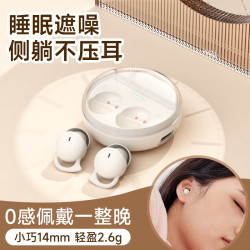 Q26新款睡眠側睡超小迷你無線藍牙耳機適用女生降噪耳機入耳