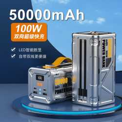 50000安培充電寶100W雙向超級快充大功率行動電源可攜式戶外充電寶
