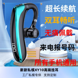 新款無線藍牙耳機數顯掛耳式單耳超長續航入耳骨傳導運動