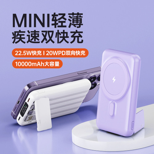 新款便捷自帶線磁吸無線充電寶10000安培PD22.5W雙向快充行動電源