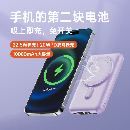 新款便捷自帶線磁吸無線充電寶10000安培PD22.5W雙向快充行動電源