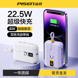 品勝22.5W自帶線快充充電寶10000安培PD閃充迷你小巧mini行動電源