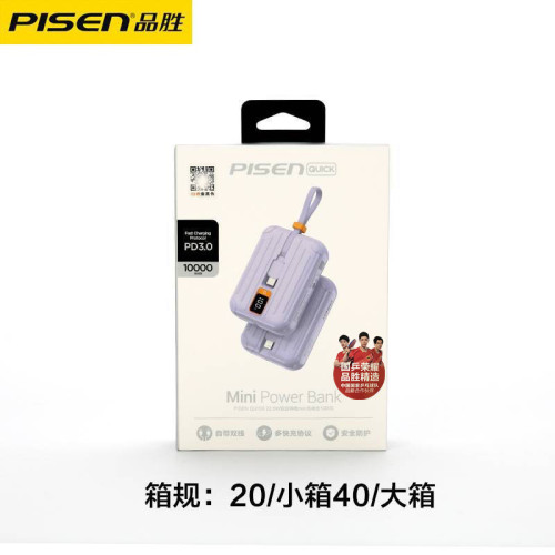 品勝22.5W自帶線快充充電寶10000安培PD閃充迷你小巧mini行動電源