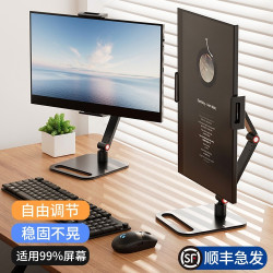 可攜式螢幕支架顯示器顯示屏15寸副屏ipad平板支架吃雞專用陀螺儀通